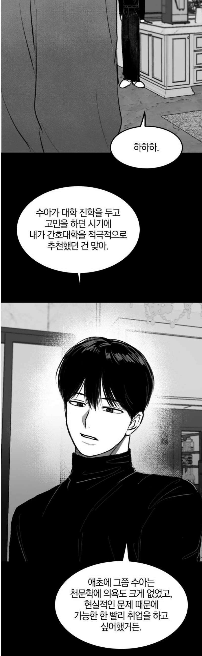퇴출행성 세레나데 10화 6