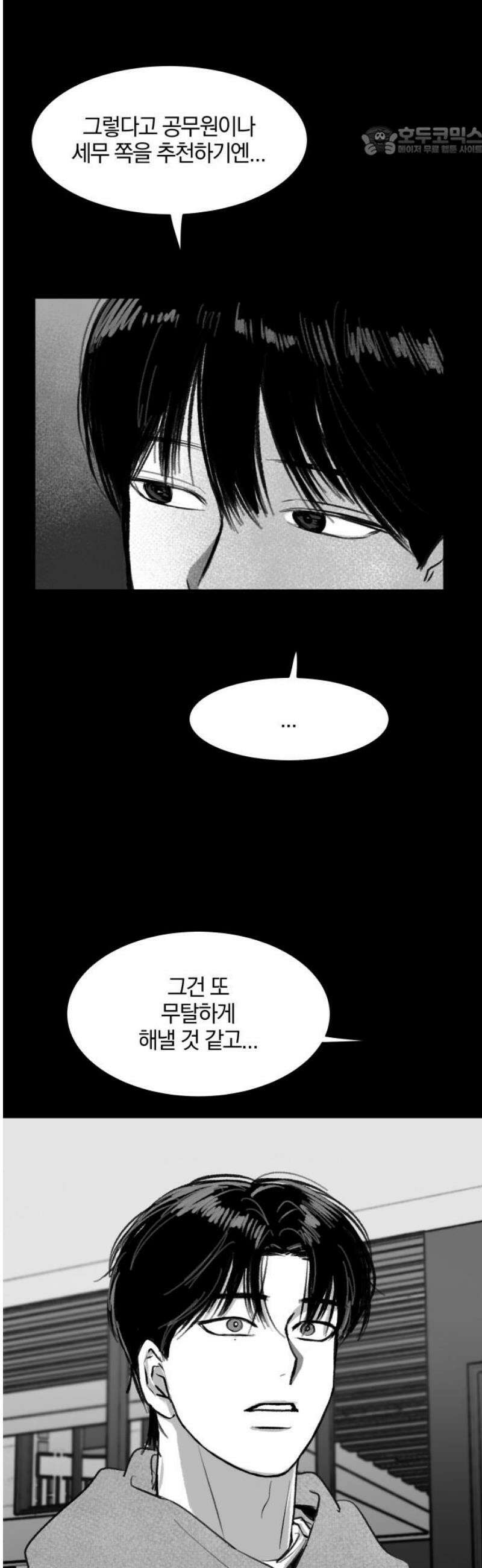퇴출행성 세레나데 10화 7