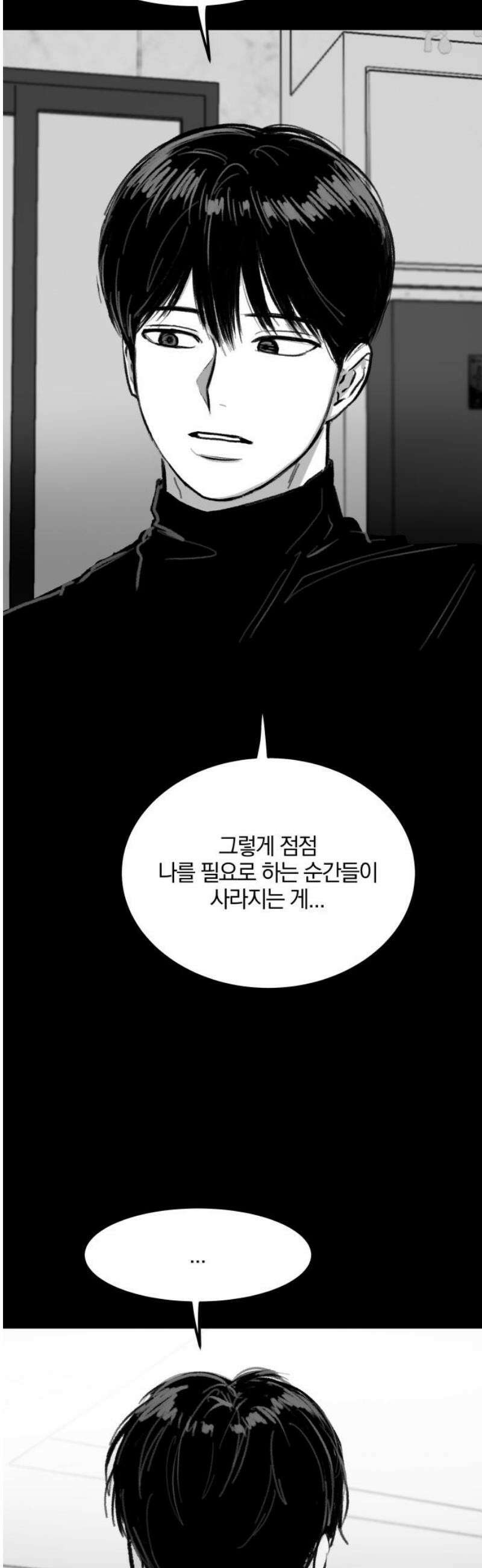 퇴출행성 세레나데 10화 10
