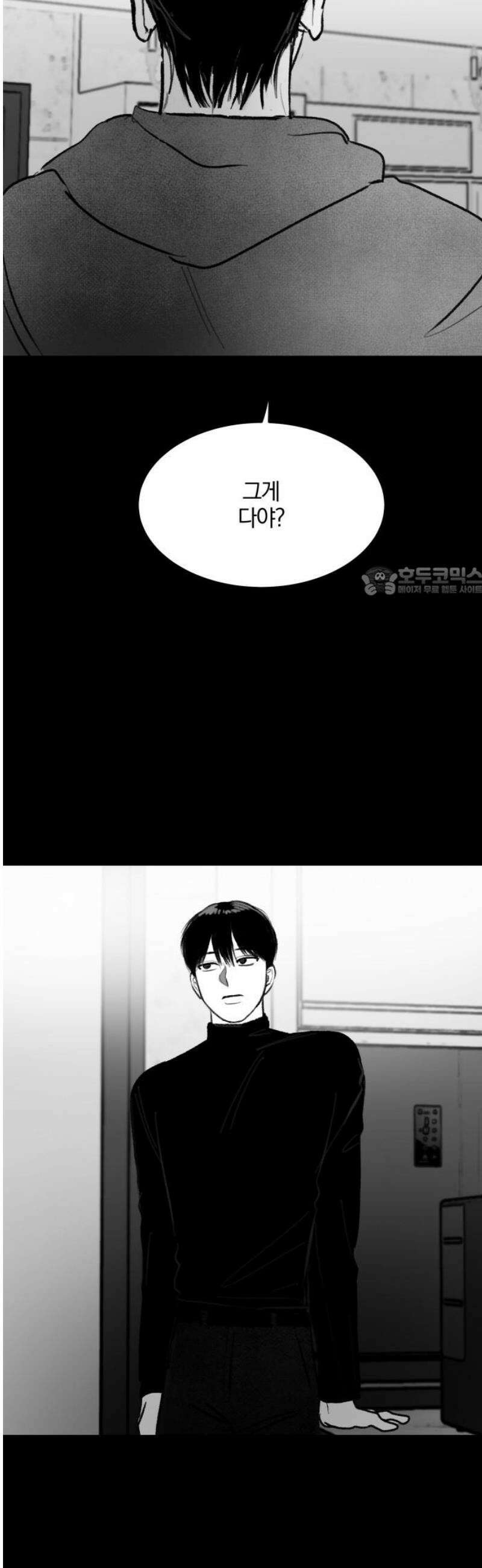 퇴출행성 세레나데 10화 11
