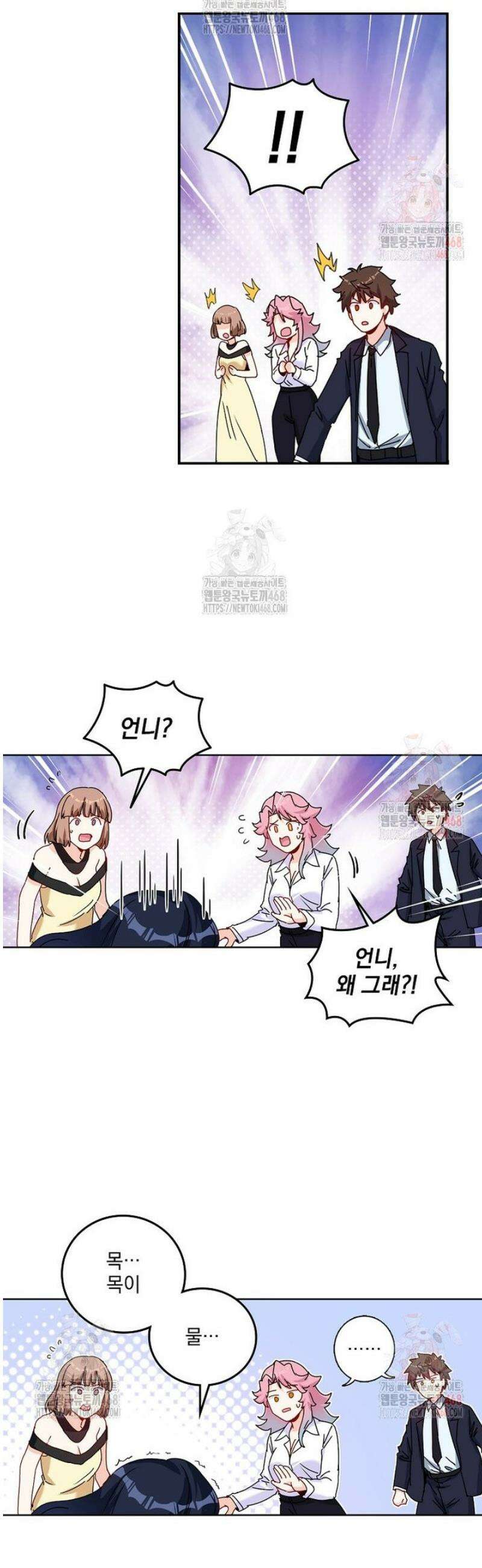 빙의신선 116화 5