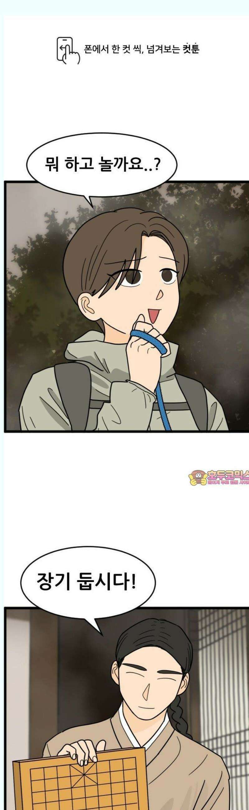 자기 자? 29화 1