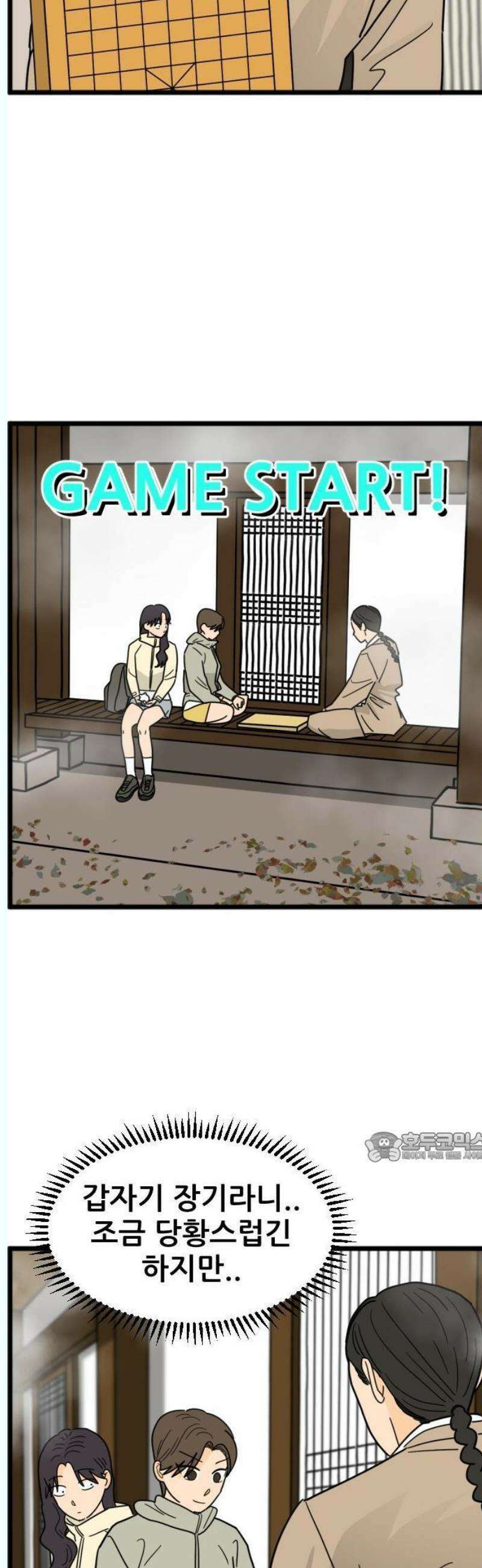 자기 자? 29화 2