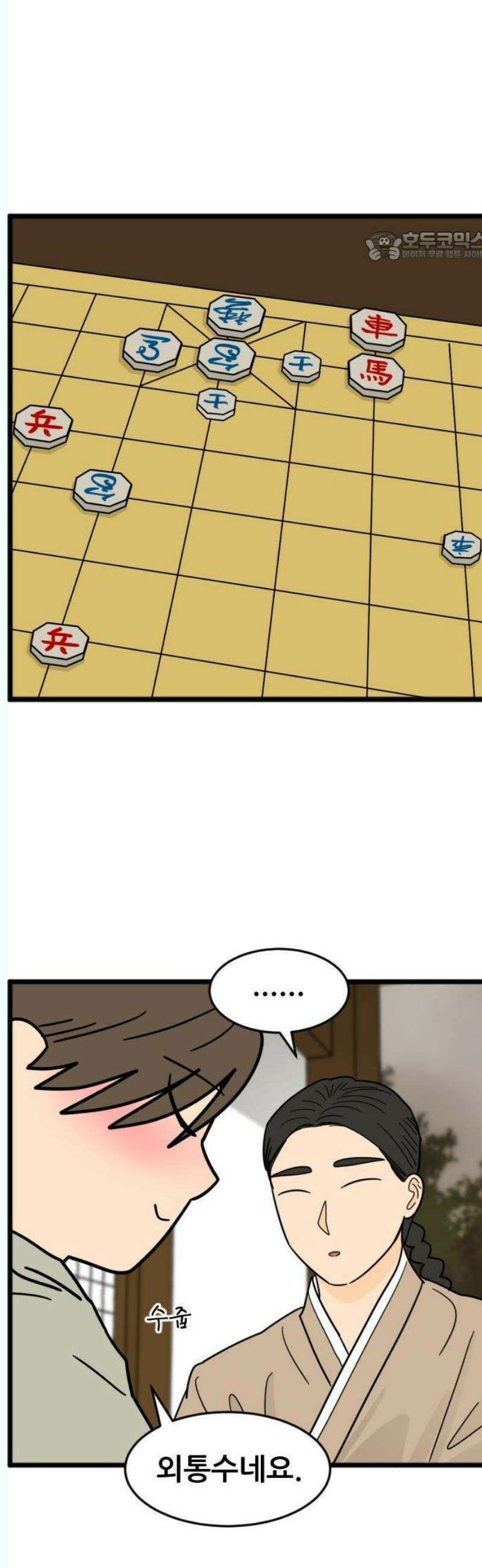 자기 자? 29화 6