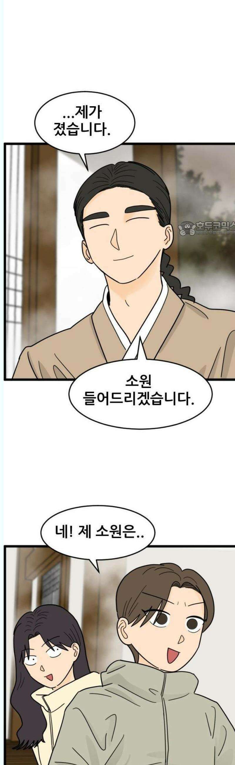 자기 자? 29화 7