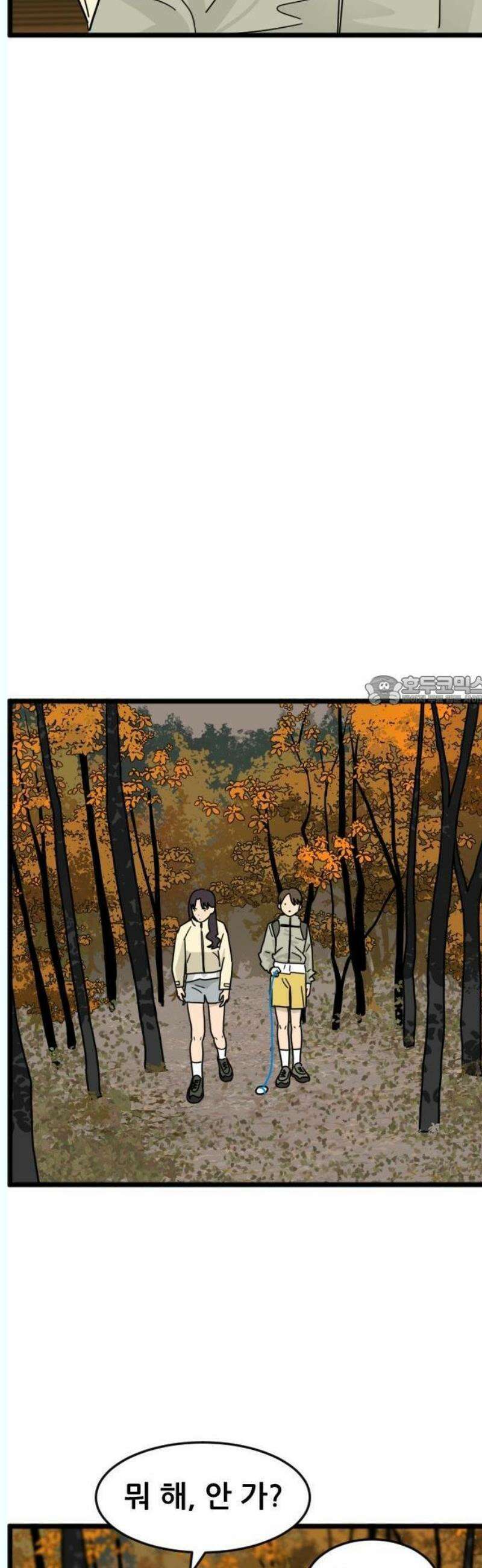 자기 자? 29화 8