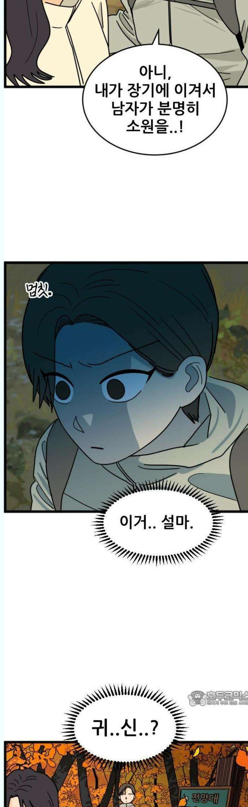 자기 자? 29화 11