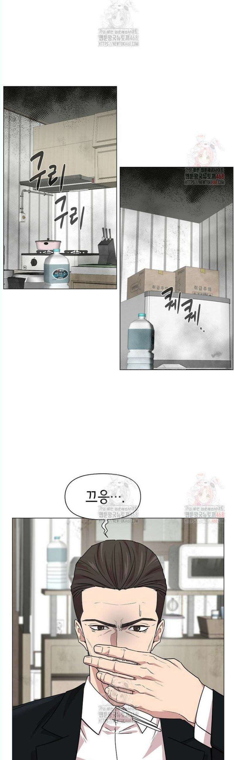 나 홀로 무공 112화 3