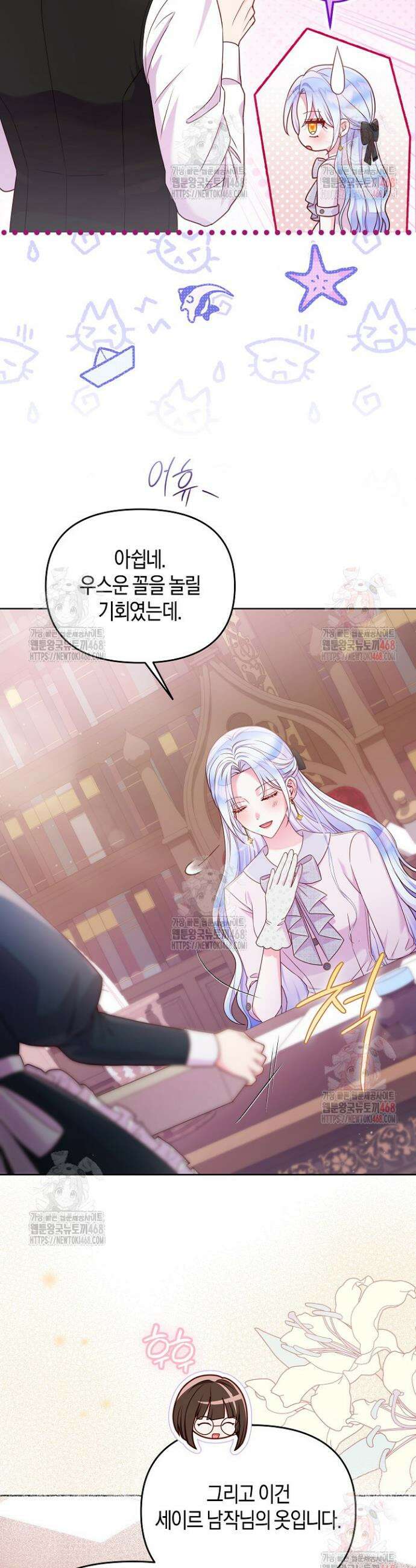 이혼 전략 53화 5