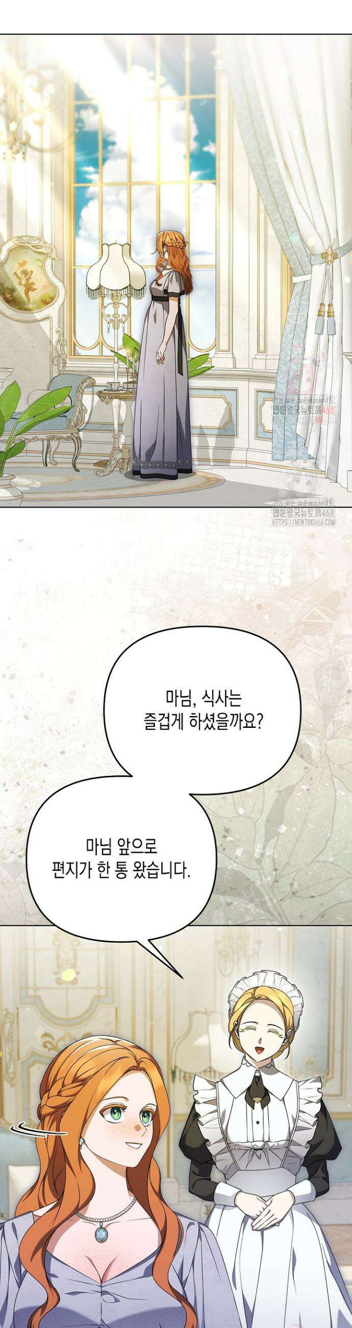 흑막 공작의 못난이 부인 40화 11
