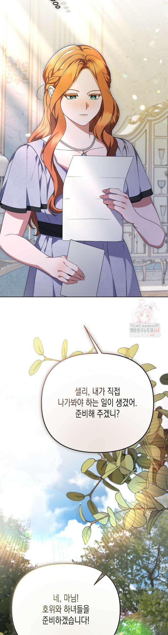 흑막 공작의 못난이 부인 40화 13