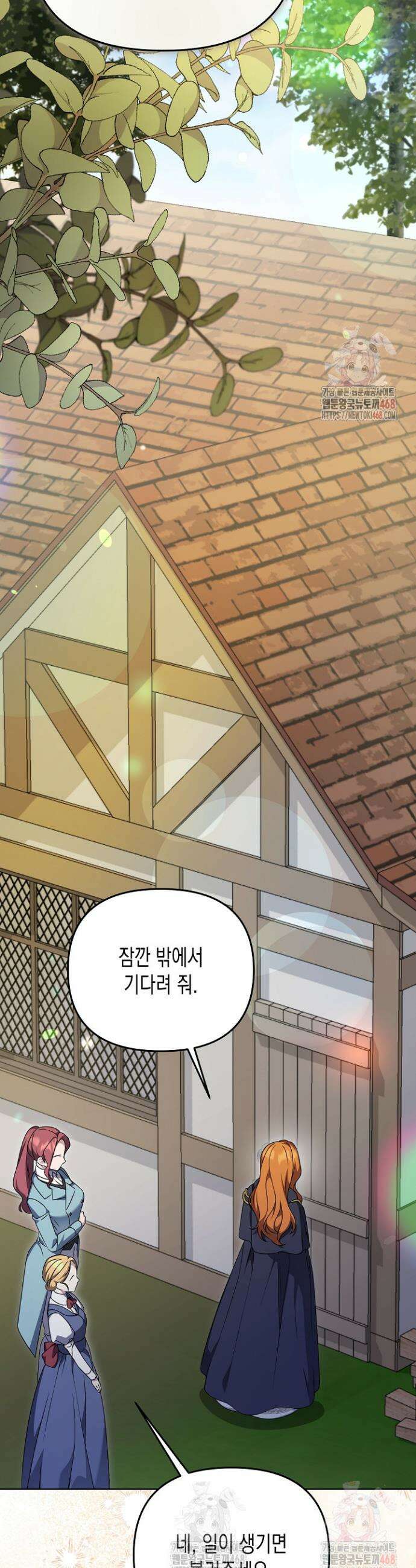 흑막 공작의 못난이 부인 40화 14