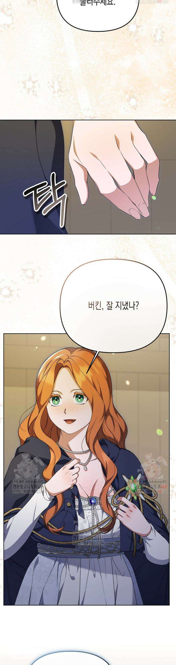 흑막 공작의 못난이 부인 40화 15