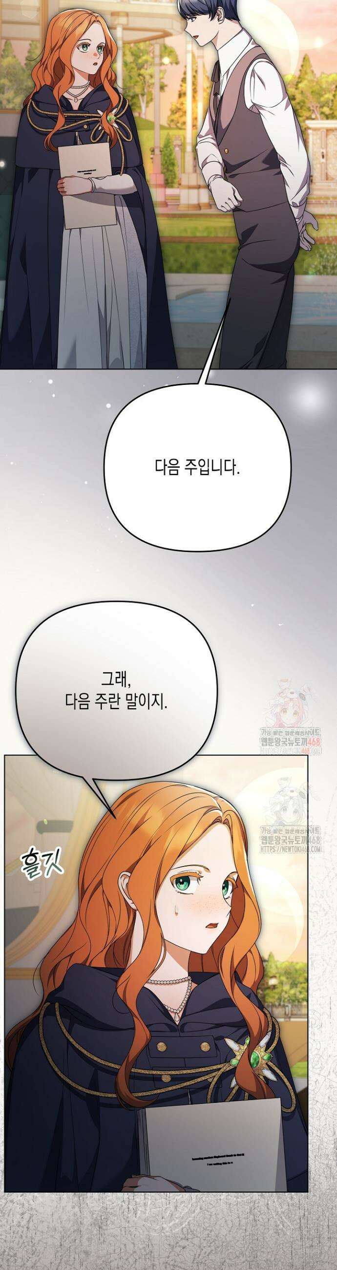 흑막 공작의 못난이 부인 40화 38