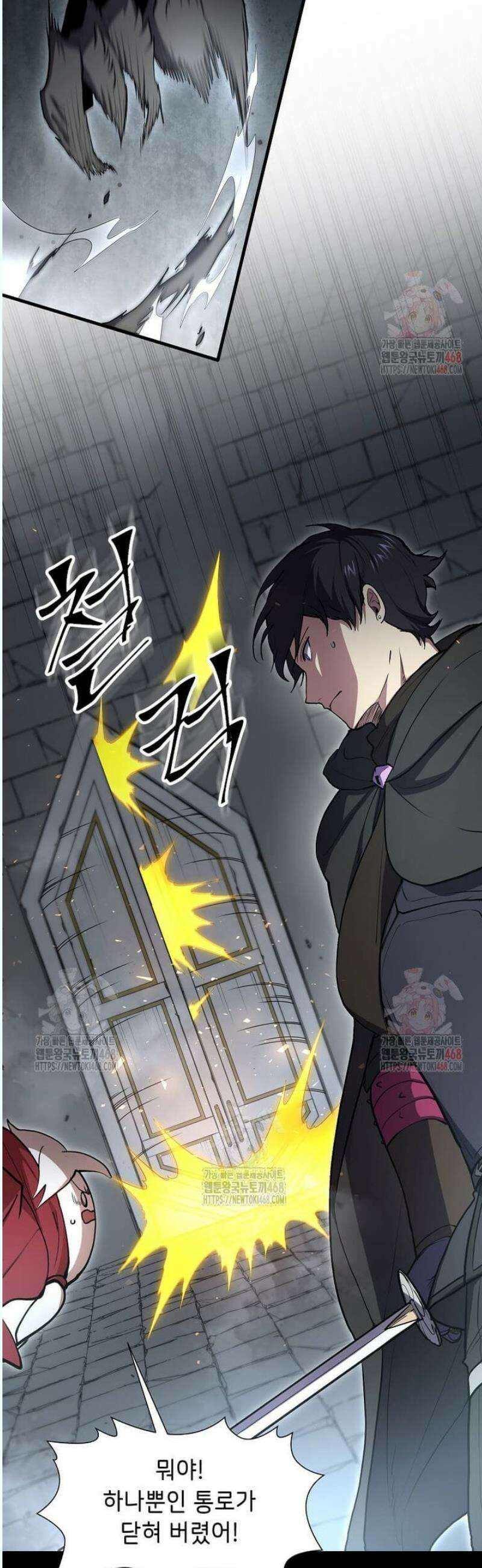 스킬빨로 레벨업 106화 11