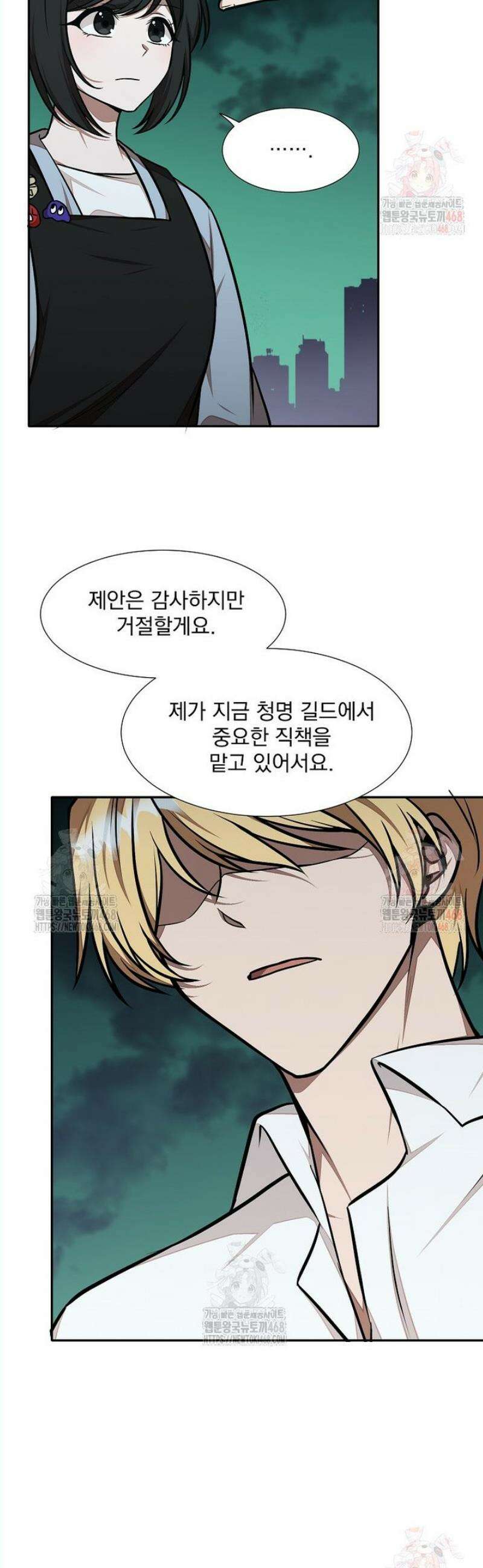 던전 안 푸드 트럭 사장님 65화 12
