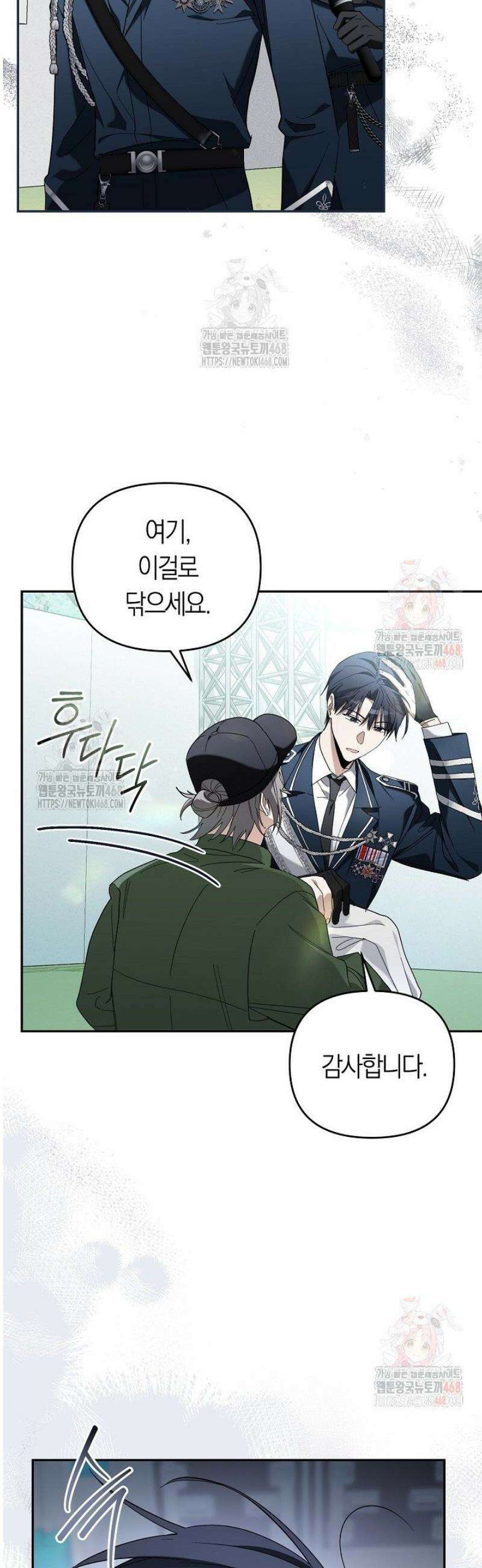 망나니 PD 아이돌로 살아남기 27화 2