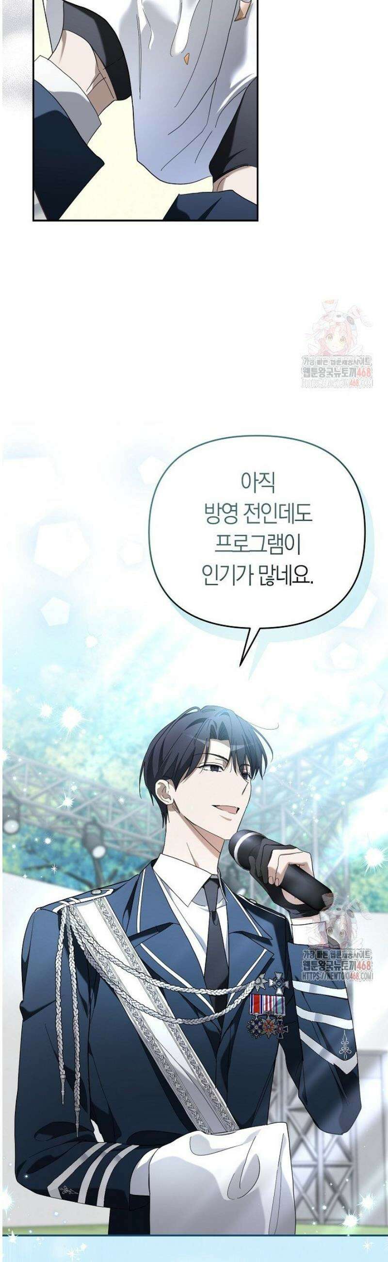 망나니 PD 아이돌로 살아남기 27화 4