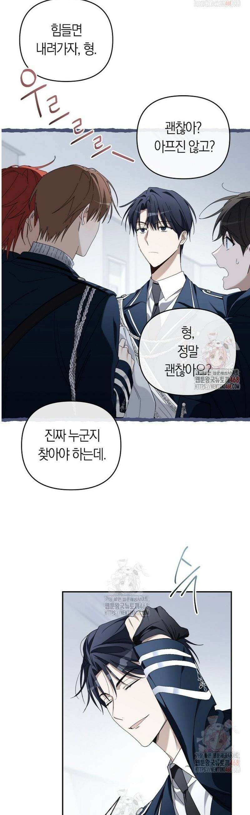 망나니 PD 아이돌로 살아남기 27화 9