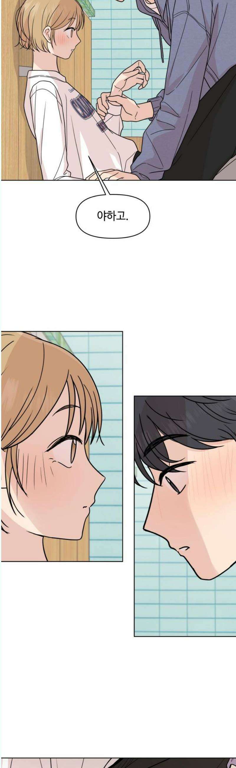 솔직하게 말해줘! 88화． 히어로는 필요할때에(2) 12