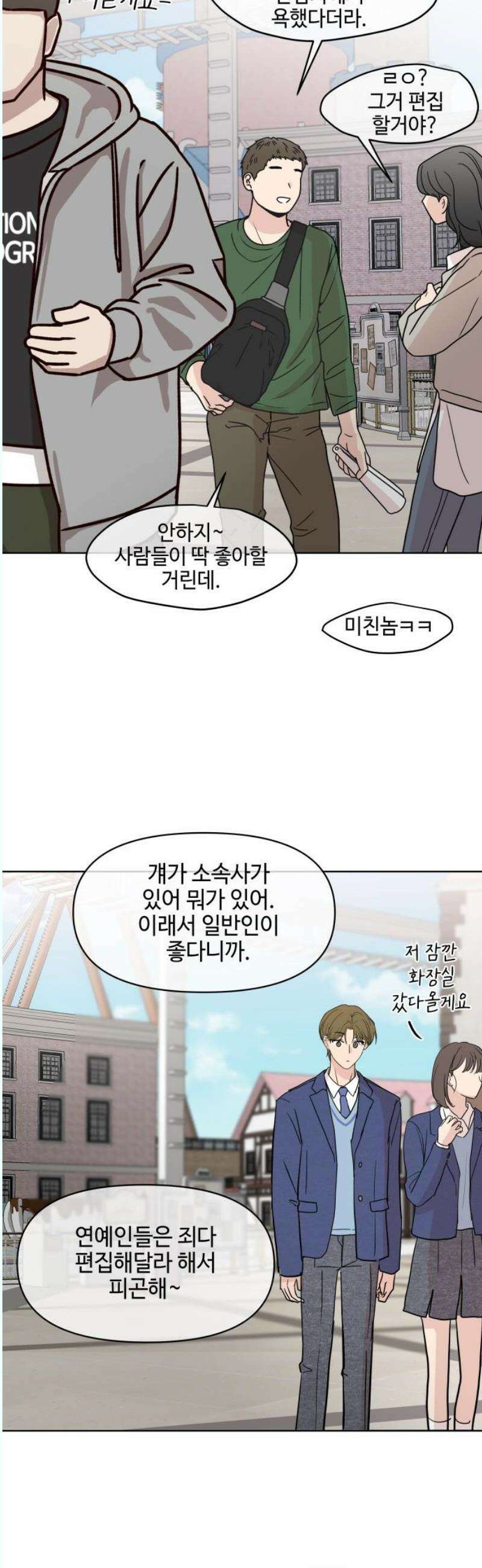 솔직하게 말해줘! 88화． 히어로는 필요할때에(2) 36