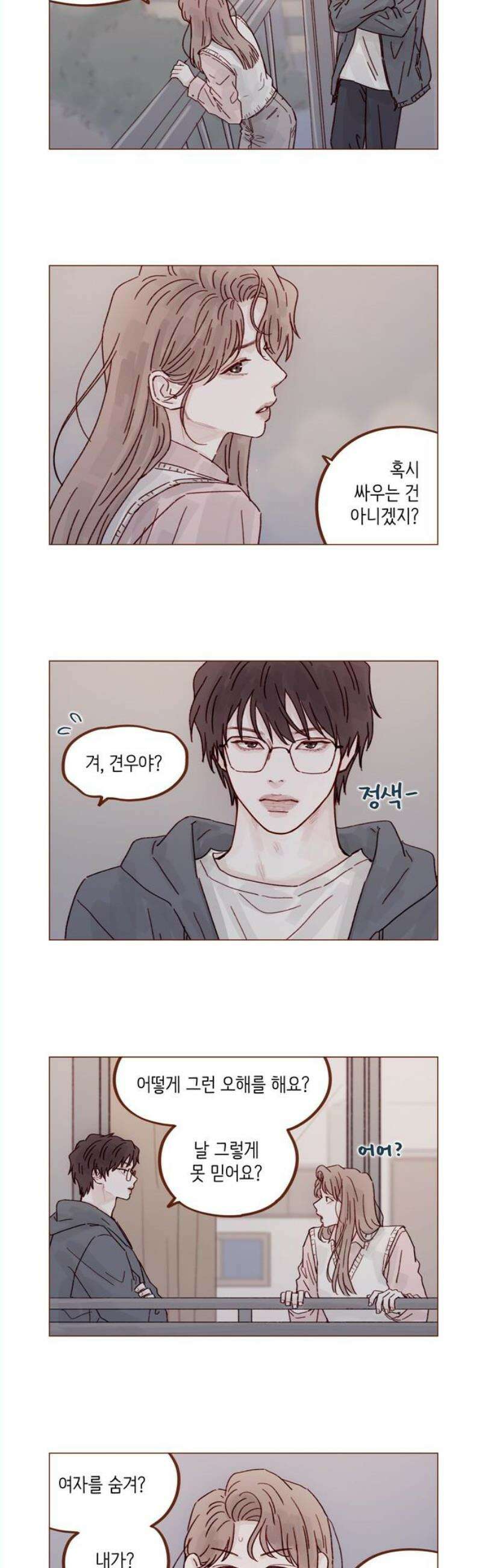 홍시는 날 좋아해 315화 : 너한테는 미안해 3