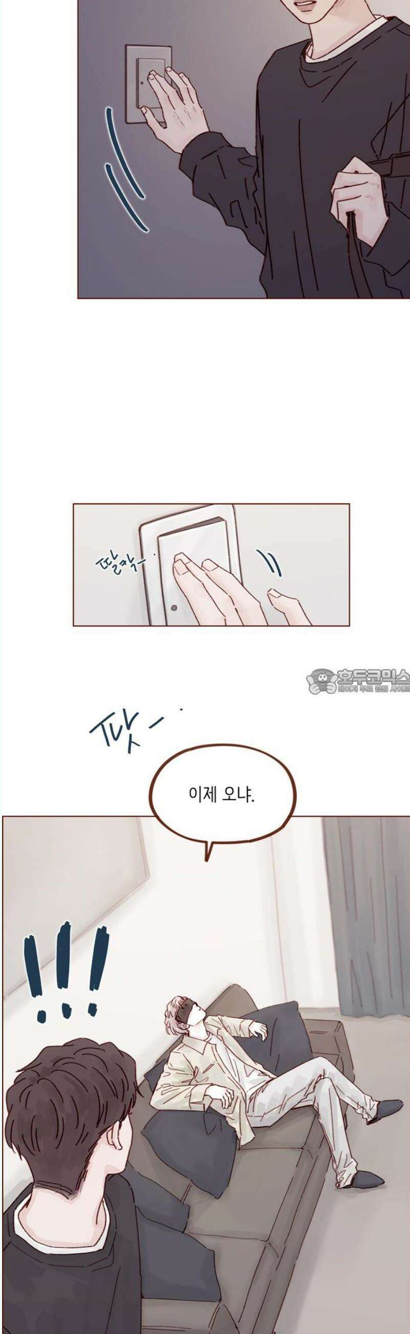 홍시는 날 좋아해 315화 : 너한테는 미안해 13