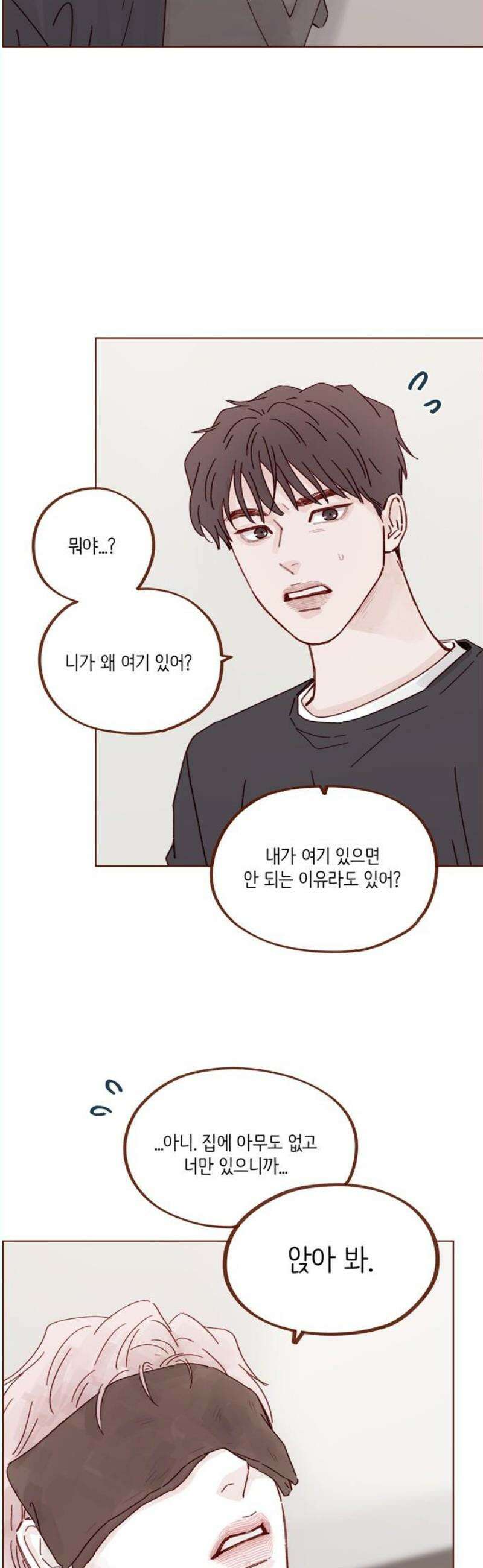 홍시는 날 좋아해 315화 : 너한테는 미안해 14