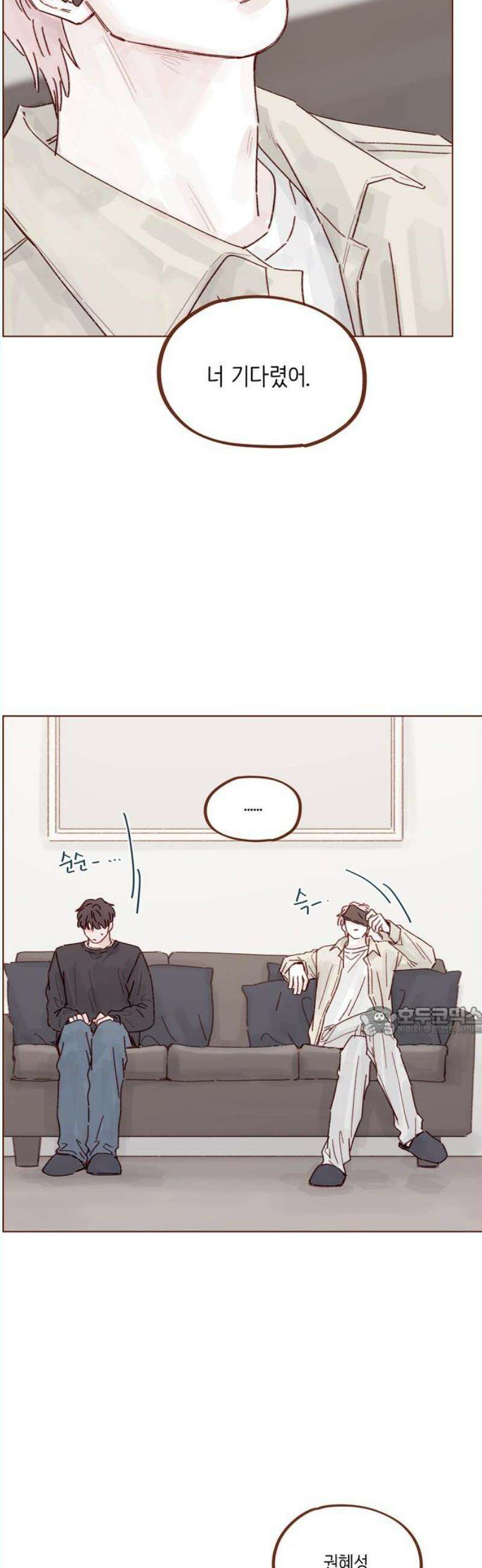 홍시는 날 좋아해 315화 : 너한테는 미안해 15