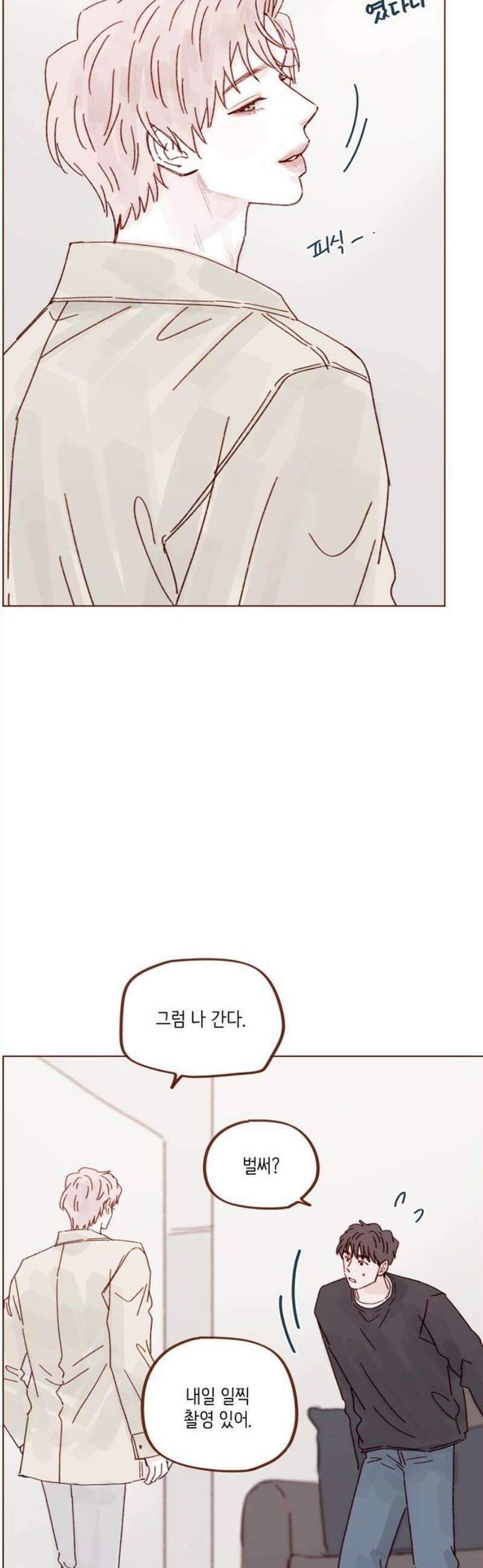 홍시는 날 좋아해 315화 : 너한테는 미안해 23