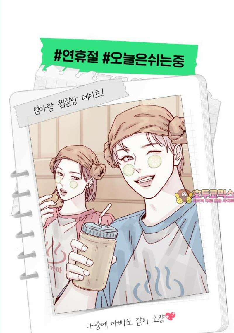 홍시는 날 좋아해 315화 : 너한테는 미안해 31