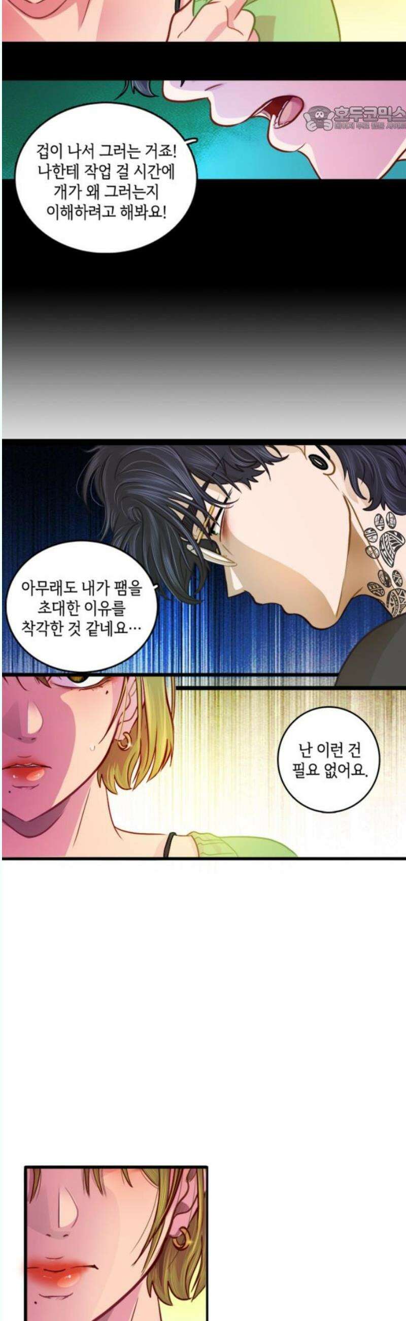 너랑 걷는 개 좋아 12화 7