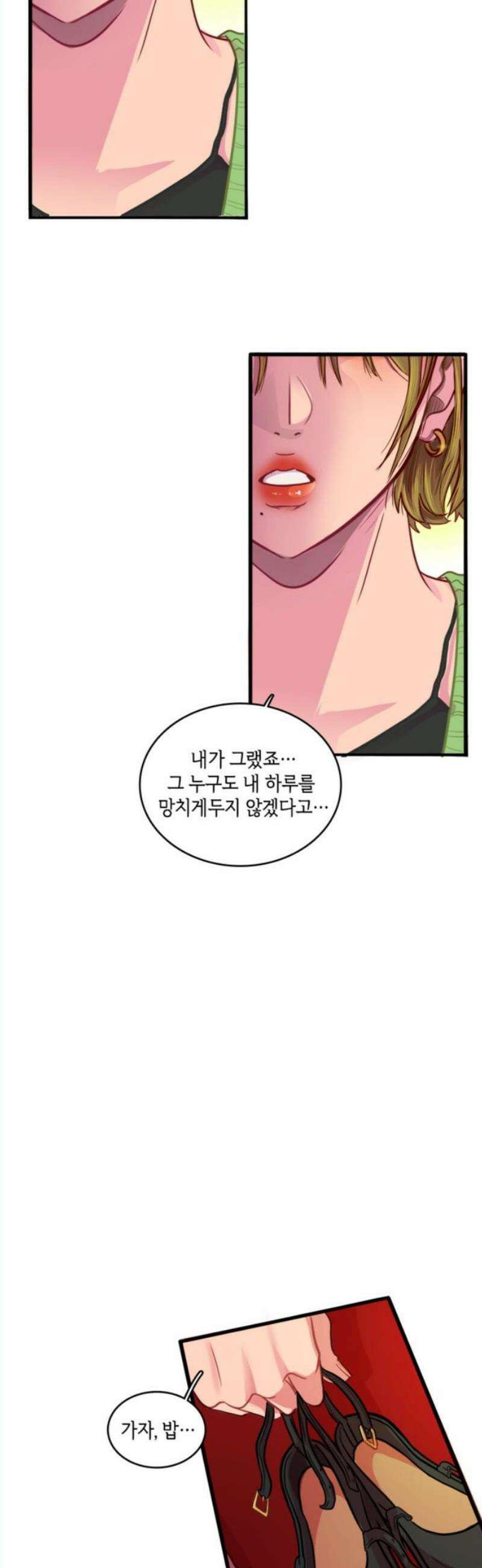 너랑 걷는 개 좋아 12화 8