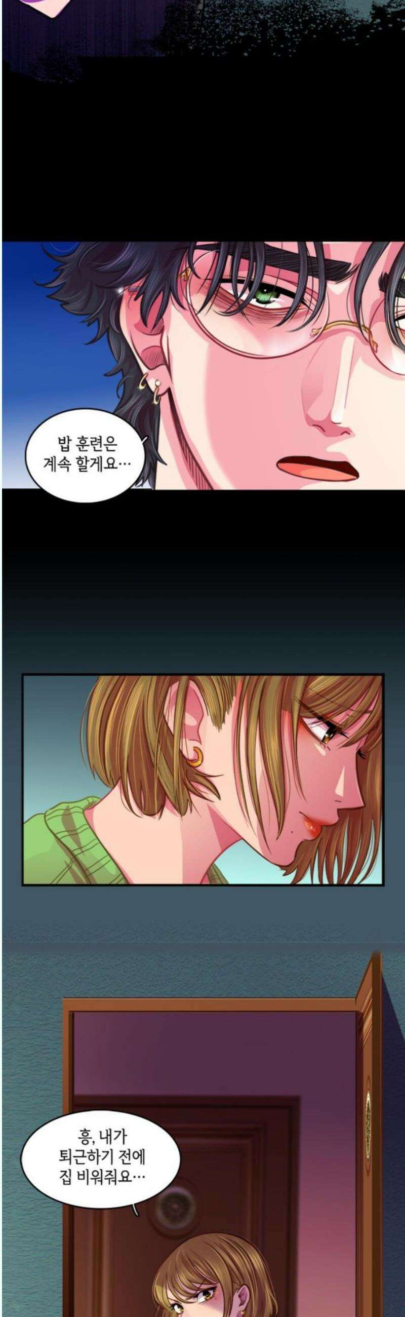 너랑 걷는 개 좋아 12화 12