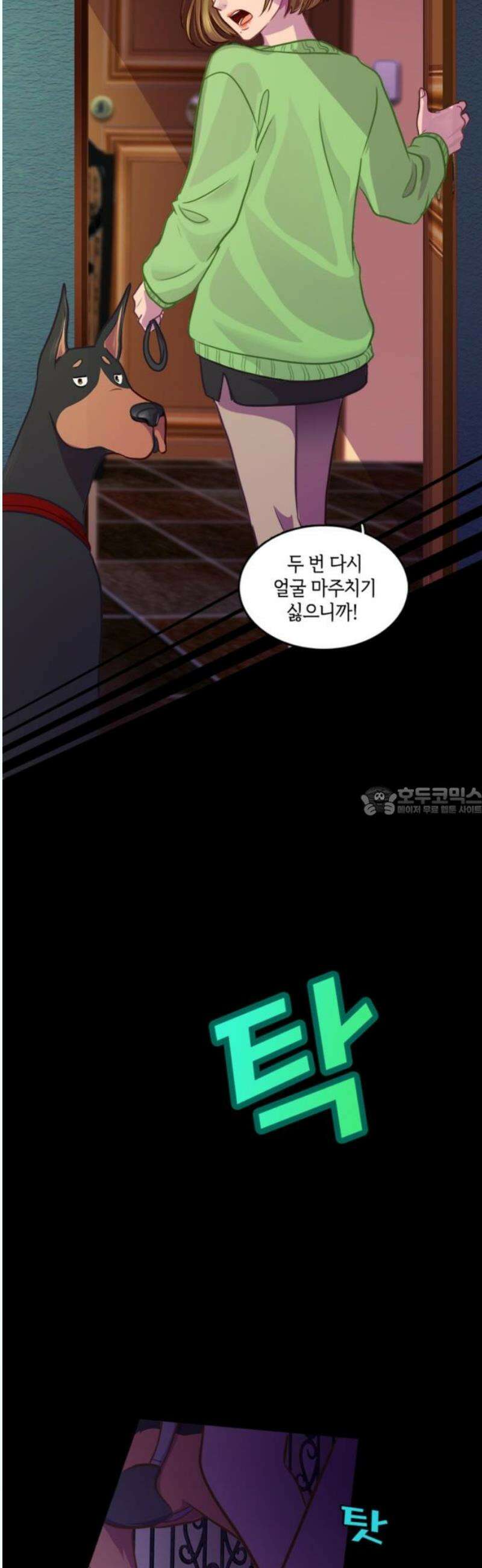너랑 걷는 개 좋아 12화 13