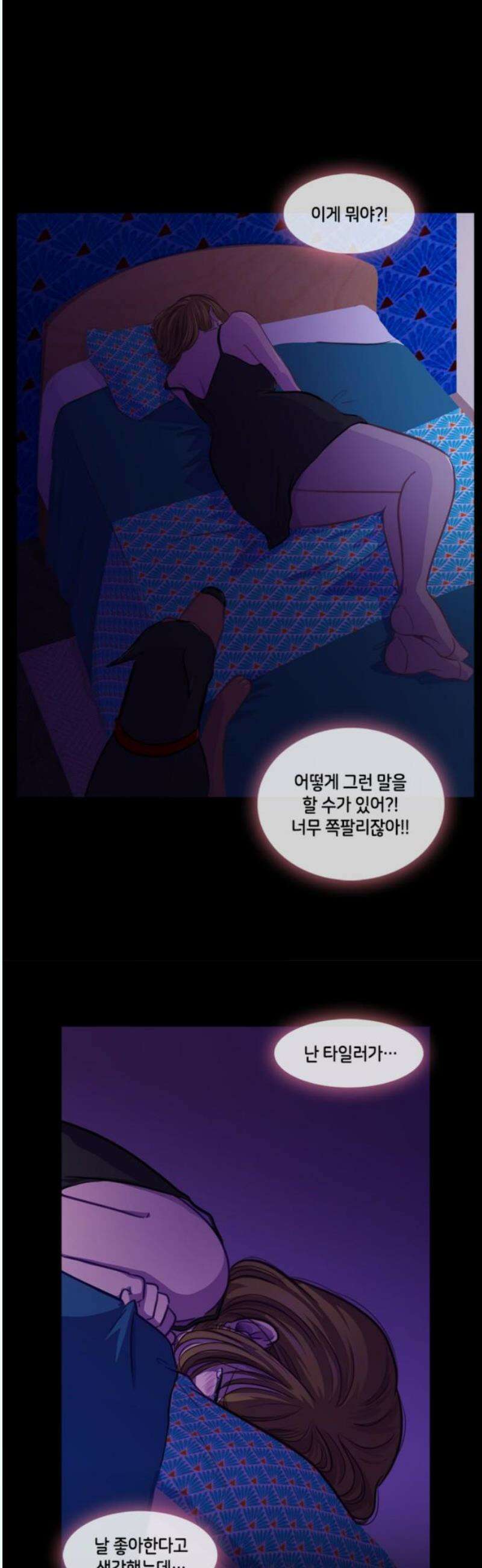 너랑 걷는 개 좋아 12화 16