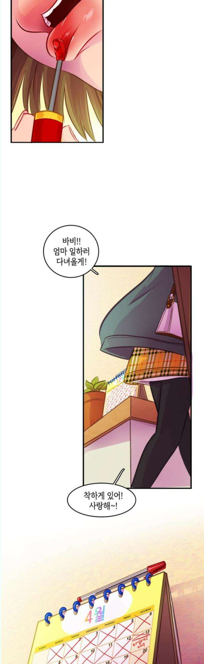 너랑 걷는 개 좋아 12화 18