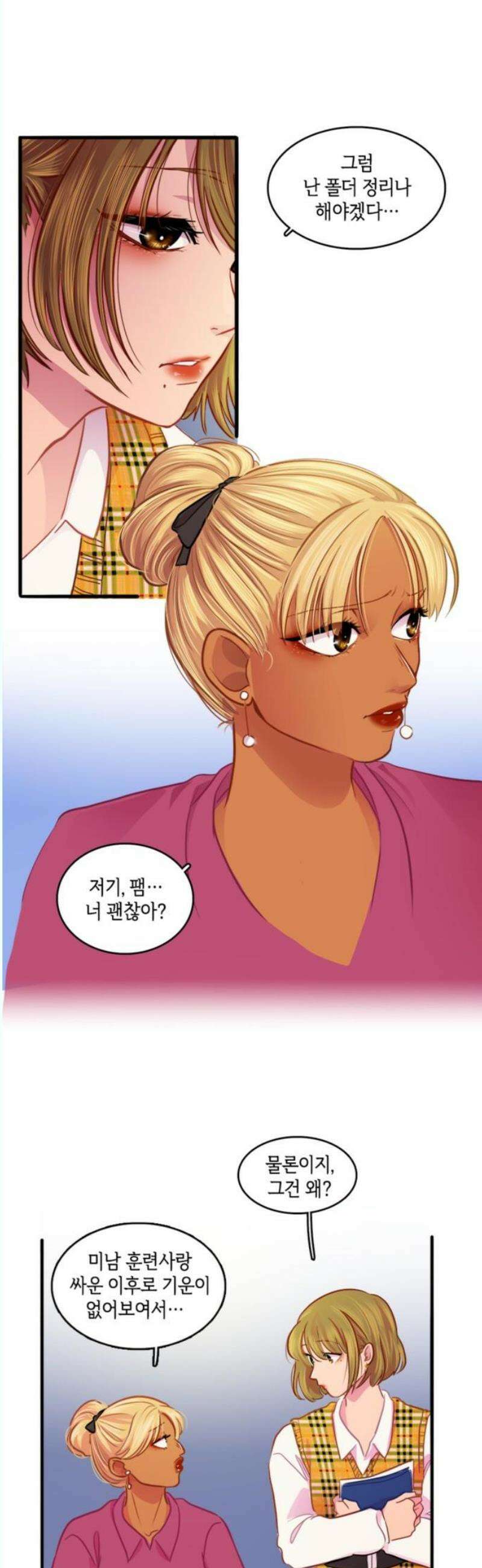 너랑 걷는 개 좋아 12화 21
