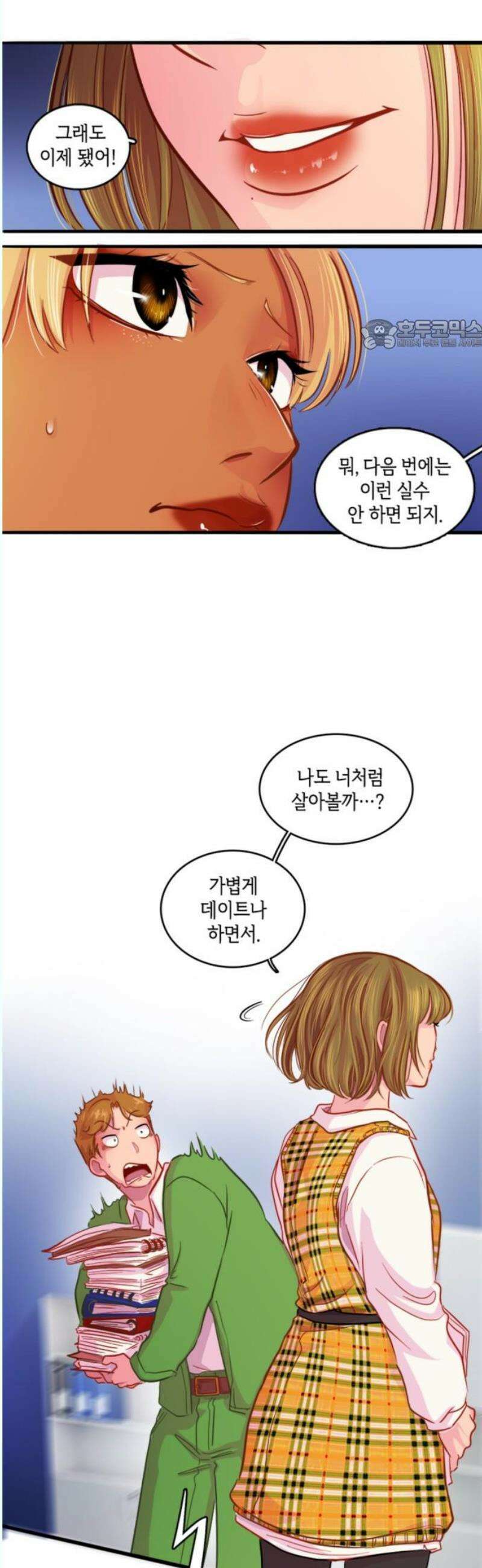 너랑 걷는 개 좋아 12화 24