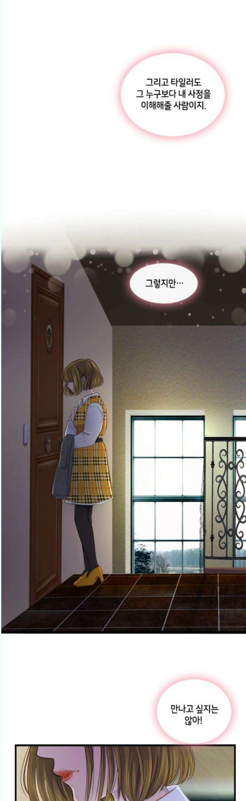 너랑 걷는 개 좋아 12화 29
