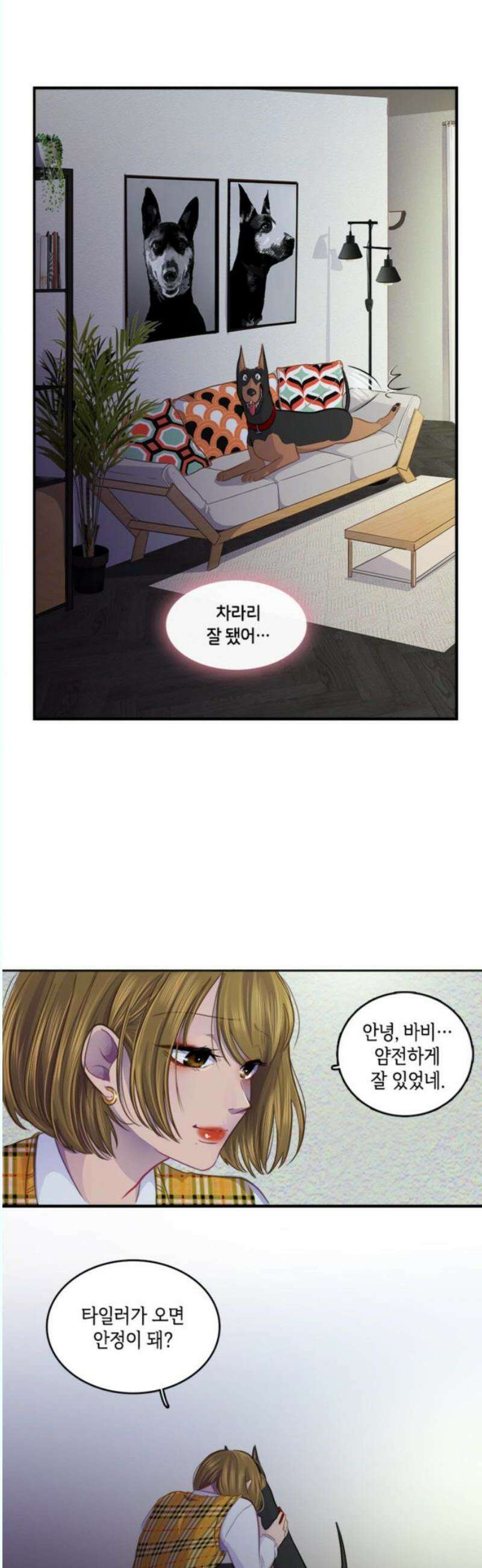 너랑 걷는 개 좋아 12화 31