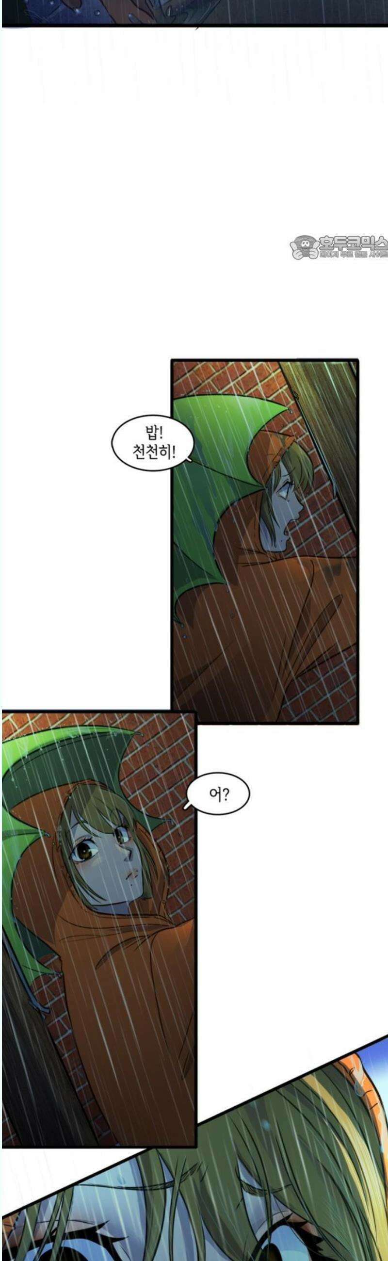 너랑 걷는 개 좋아 12화 39