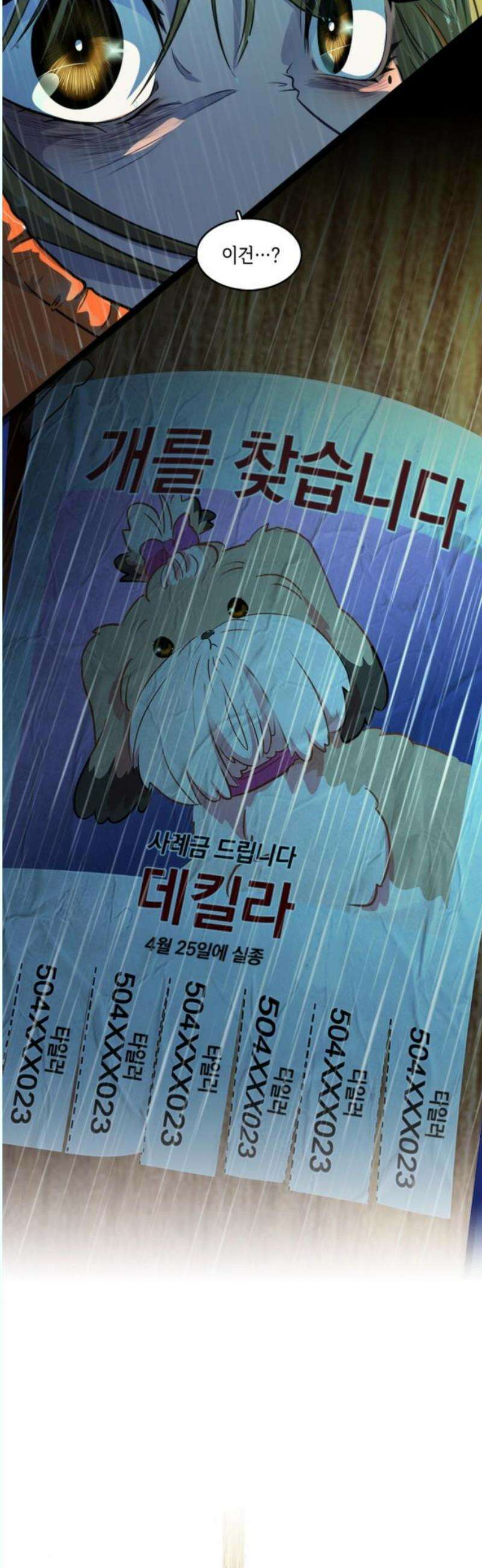 너랑 걷는 개 좋아 12화 40