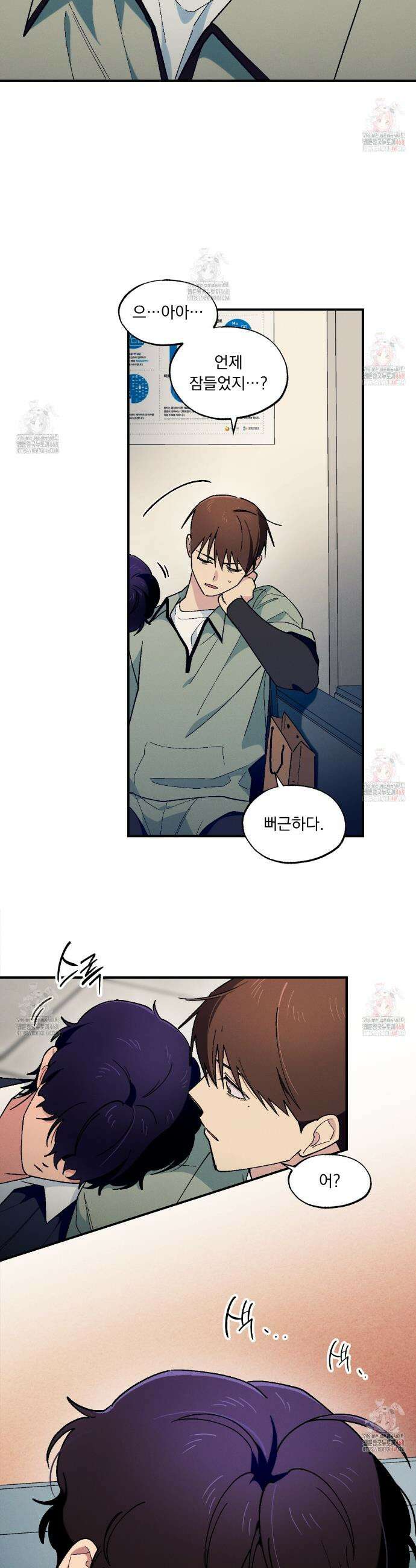 동결소년 56화 2