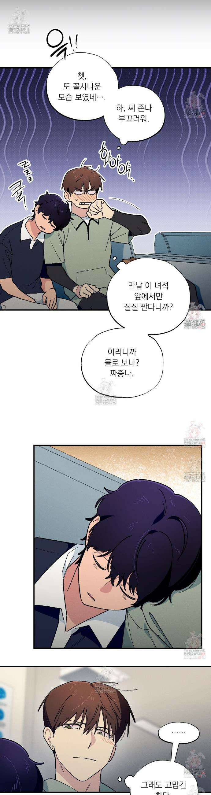 동결소년 56화 5
