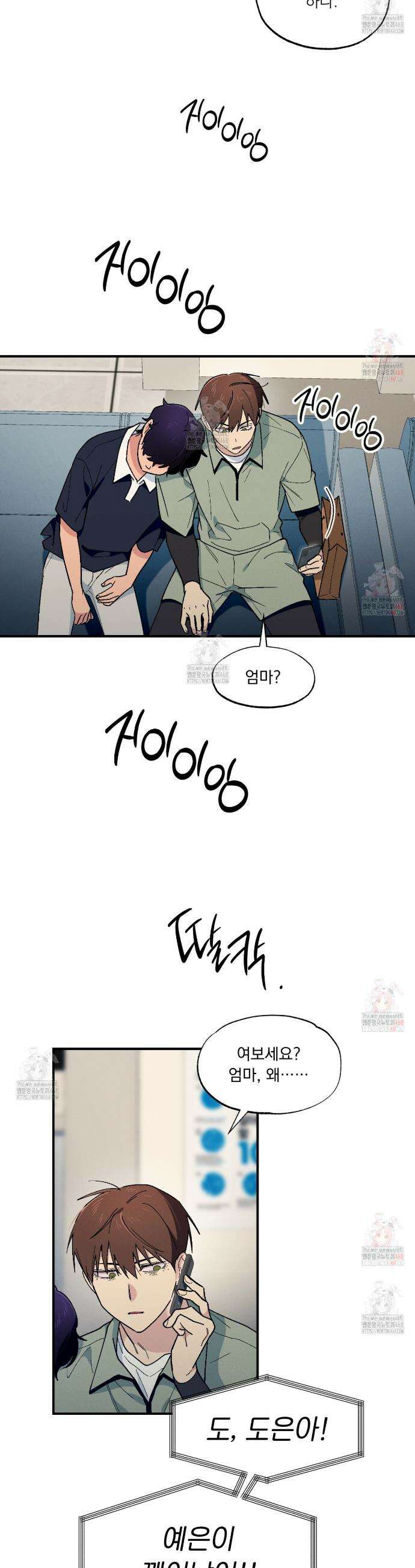 동결소년 56화 6