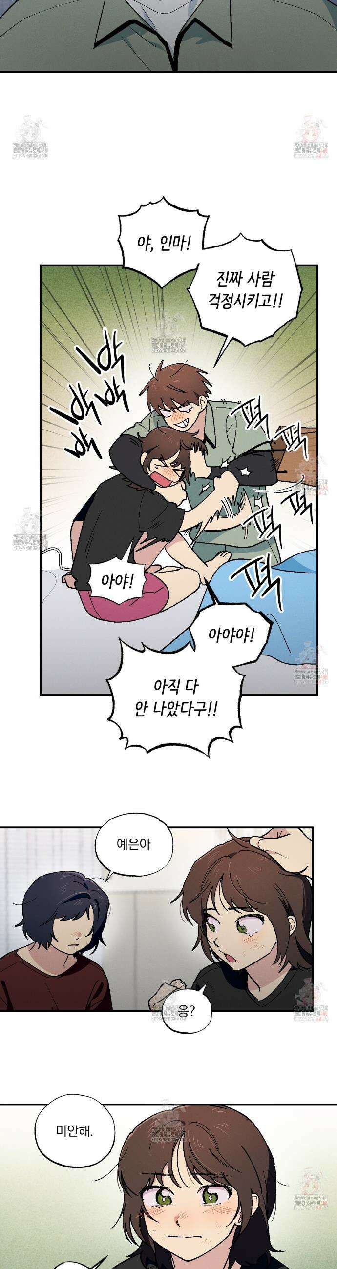 동결소년 56화 10