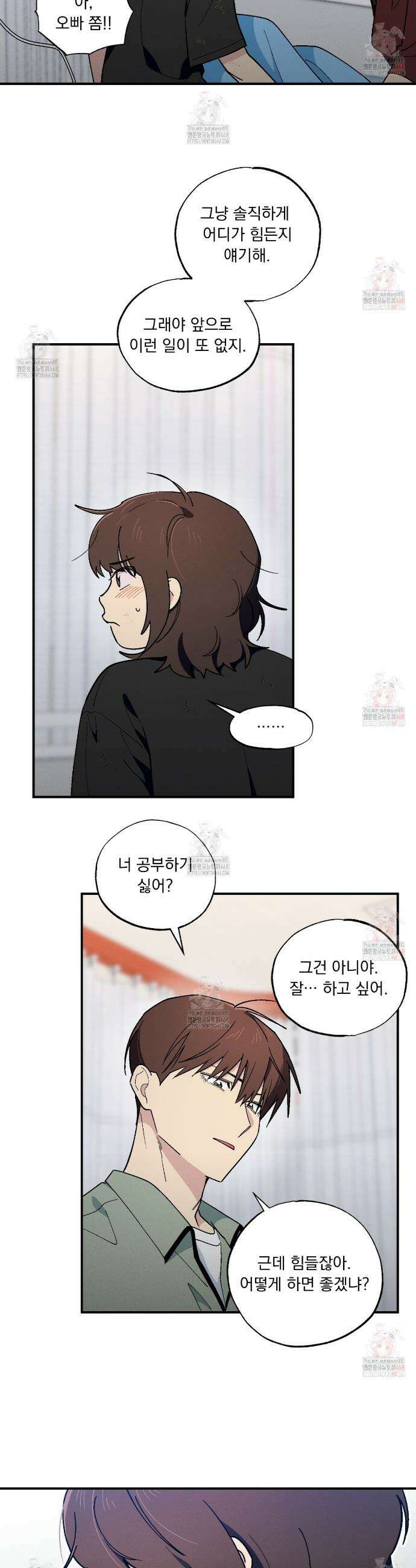 동결소년 56화 12