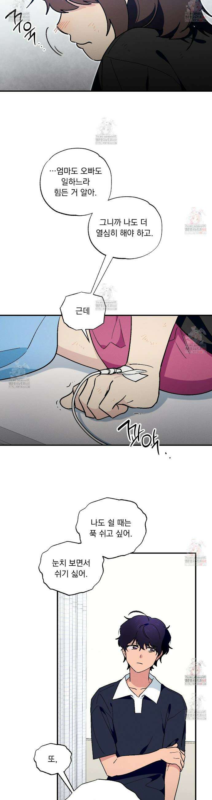 동결소년 56화 13