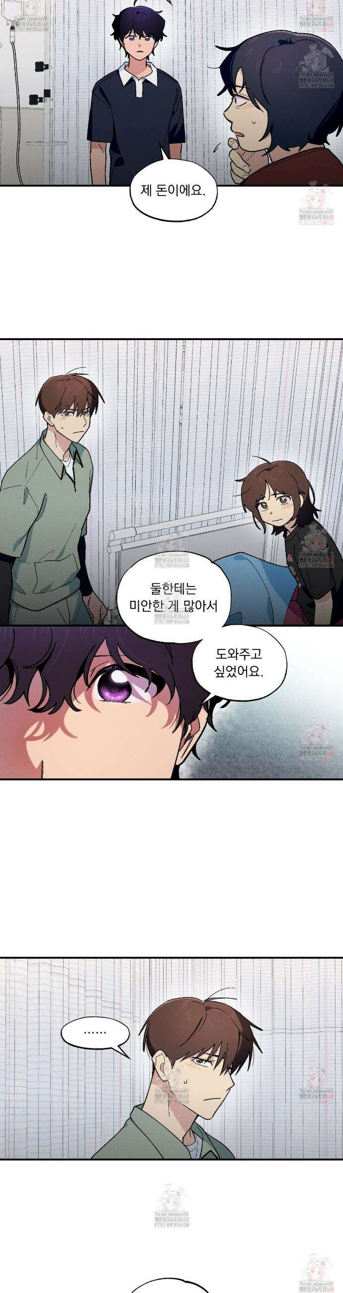 동결소년 56화 17